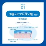 Skin Aqua UV Super Moisture Gel 110g - Image 3