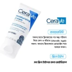 Cerave Moisturizing Cream For Normal To Dry Skin ( 56ml ) - Image 2